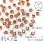 ¥³¥Í¥¯¥¿¡¼¥Á¥ã¡¼¥à 4mm ¥¬¥é¥¹¥¹¥È¡¼¥ó ¥Á¥ã¥È¥ó ¾®¤µ¤¤ ÆÃ²Á Ìó45¸Ä/¥é¥¤¥È¥¢¥á¥¸¥¹¥È·Ï