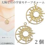  очарование солнце три день месяц 26mm 2 шт SUN космос рама очарование resin рамка-оправа ручная работа детали .... материалы магазин san аксессуары детали небо body космос смешанные товары пустой рамка-оправа 