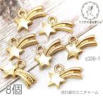  очарование текущий звезда 6mm Mini очарование Star космос смешанные товары космос узор ....8 шт 