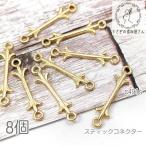  коннектор 22mm палочка очарование половина цельный простой очарование 8 шт 