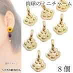  кошка лапа очарование перевод есть примерно 5mm×6mm 8 шт Gold цвет Mini маленький кошка смешанные товары ручная работа детали Mini очарование .... материалы магазин san аксессуары детали животное 
