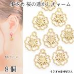  Sakura очарование Sakura 10.5mm 8 шт Gold цвет маленький resin рамка-оправа пустой рамка-оправа ... Sakura цветок детали весна японский стиль аксессуары детали .... материалы магазин san Sakura детали 