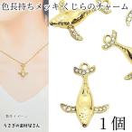  морской очарование кит 26mm 1 шт Gold цвет цвет долговечный вакуум . золотой Stone очарование . кит море. живое существо аксессуары детали лето. ручная работа детали 