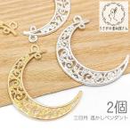  подвеска 37mm три день месяц большой очарование ... детали специальная цена космос смешанные товары 2 шт 