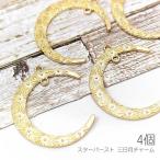  очарование 29mm три день месяц Star Burst японский стиль подвешивание ниже детали коннектор очарование космос смешанные товары 4 шт 