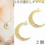  три день месяц очарование довольно большой месяц ... очарование 37mm 2 шт light gold цвет коннектор очарование ручная работа детали .... материалы магазин san небо body космос космос смешанные товары 