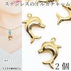  дельфин очарование из нержавеющей стали примерно 16mm 2 шт 304 нержавеющая сталь Gold цвет лето морской очарование metal очарование аксессуары детали .... материалы магазин san море. живое существо 