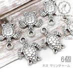 очарование ho n13mm море черепаха charm подвеска колье верх черепаха морской лето 6 шт / античный серебряный цвет 