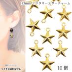  звезда очарование 10 шт 13mm Gold цвет милитари Star цельный аксессуары детали .... материалы магазин san ручная работа детали космос смешанные товары простой metal очарование 