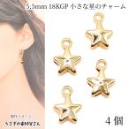  очарование звезда маленький Star 5.5mm 4 шт 18KGPкнига@ позолоченный цвет долговечный никель свободный маленький очарование аксессуары детали .... материалы магазин san космос смешанные товары 