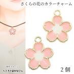  Sakura очарование Sakura 23mm 2 шт розовый Sakura. цветок Gold цвет Sakura цветок детали весна японский стиль аксессуары детали ручная работа детали эмаль цвет очарование 