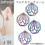  metal очарование из нержавеющей стали цветок незначительный .. легкий ... цветок очарование 19mm 4 шт многоцветный радуга цвет ip металлизированный ручная работа детали аксессуары детали 