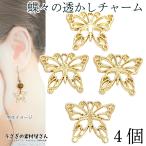 ... детали бабочка . очарование 16mm 4 шт бабочка ..... простой ... очарование .... материалы магазин san ручная работа детали серьги . серьги .