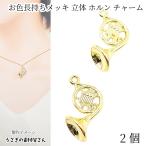  очарование музыкальные инструменты валторна цельный духовые инструменты 17mm 2 шт цвет долговечный музыка очарование аксессуары детали .... материалы магазин san ручная работа детали музыка 