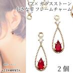 . рама очарование 2 шт 17.5mm Drop красный красный стекло Stone Cubic Zirconia очарование аксессуары детали .... материалы магазин san детали 