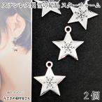  звезда снег. кристалл очарование из нержавеющей стали 13mm 2 шт выцветание . трудно . золотой нержавеющая сталь цвет космос смешанные товары snow хлопья аксессуары детали .... материалы магазин san Рождество 