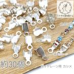  клепание внутренний диаметр примерно 2.8mm diamond полоса для cup цепь для end детали специальная цена примерно 30 шт / серебряный цвет 