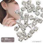 縫い付けラインストーン 3mm クリスタル 約30個 ガラス ビジュー シルバー台座 A級 小粒 石座付き アクセサリーパーツ ハンドメイド DIY