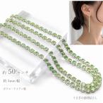  diamond полоса 3mm ширина примерно 50cm бледный зеленый серебряный стразы цепь cup цепь декоративный элемент ногти resin ручная работа 