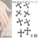  декоративные элементы Cross 10 знак . Mini размер 7mm 8 шт 10 знак античный обработка ногти metal детали resin . входить аксессуары детали .... материалы магазин san детали 