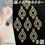  очарование ... type Kirakira коннектор 12mm 8 шт ... очарование Drop незначительный .. легкий комбинезон детали аксессуары детали ручная работа детали подключение очарование 