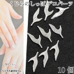  декоративные элементы кит. ... Mini размер 10mm 10 шт серебряный цвет море. живое существо ногти metal детали resin . входить приклеивание детали морской лето ручная работа детали 