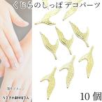  декоративные элементы кит. ... Mini размер 10mm 10 шт Gold цвет море. живое существо ногти metal детали resin . входить приклеивание детали морской лето ручная работа детали 