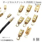  клепание шнур останавливать хирургический нержавеющая сталь внутренний диаметр примерно 2.5mm 8 шт Gold цвет складной клепание застежка основа металлические принадлежности аксессуары детали .... материалы магазин san детали 