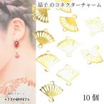  веер очарование коннектор 10.5mm 10 шт латунный японский стиль . очарование мир рисунок коннектор очарование объединенный детали Mini очарование аксессуары детали ручная работа мир мелкие вещи 