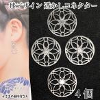  metal очарование 13mm 4 шт . rhodium цвет цветок коннектор мир рисунок латунный долговечный металлизированный ... детали аксессуары детали подключение очарование ручная работа детали 