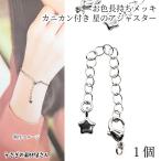  регулировщик цепь краб can имеется звезда end детали общая длина примерно 72mm 1 шт rhodium цвет удлинение цепь останавливать металлические принадлежности основа металлические принадлежности ручная работа детали .... материалы магазин san 