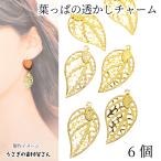  metal очарование leaf лист ..27mm 6 шт ... детали Gold цвет незначительный .. легкий ... очарование аксессуары детали .... материалы магазин san ручная работа детали 