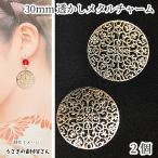  довольно большой ... очарование 30mm 2 шт Gold цвет под старину коннектор очарование латунный biju- фундамент ультратонкий metal детали ручная работа детали 