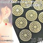 ... очарование коннектор 30mm продажа комплектом 10 шт Gold цвет ссылка коннектор очарование латунный biju- фундамент ультратонкий metal детали ручная работа детали 