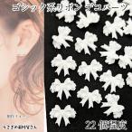  декоративные элементы готический лента приклеивание . входить детали 10mm×12mm 22 шт степень белый цвет ручная работа детали задняя поверхность Flat аксессуары организовать Ribon детали 