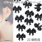  декоративные элементы готический лента приклеивание . входить детали 10mm×12mm 22 шт степень черный чёрный цвет ручная работа детали задняя поверхность Flat аксессуары организовать Ribon детали 