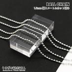  мяч цепь железный производства 1.5mm ширина разрезанный . серебряный цвет примерно 2 метров шея цепь ручная работа детали .... материалы магазин san продается куском цепь браслет 