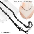 нержавеющая сталь колье цепочка 40cm 3mm кручение трос цепь стальной черный мужской женский 1 шт. конечный продукт шея цепь ручная работа 
