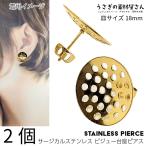  серьги детали хирургический нержавеющая сталь 18mm душ подставка catch имеется 2 шт (1 пара )biju- подставка нержавеющая сталь цвет простой распорка post Gold цвет 