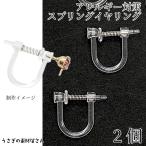  springs серьги 2 шт нержавеющая сталь цвет non отверстие spring тип зажим iya серьги-кольца детали аксессуары детали ручная работа детали аллергия меры 