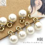  жемчуг очарование 8mm 8 шт акрил производства поддельный жемчуг слоновая кость серия off белое золото цвет стразы long Dell есть ручная работа детали .... материалы магазин san 