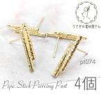  серьги post серьги металлические принадлежности труба дизайн модный сверху товар специальная цена серьги 4шт.