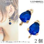  очарование коннектор ...8mm 2 шт синий blue серия Drop стекло коннектор очарование . Stone очарование ручная работа аксессуары детали .... материалы магазин san 