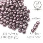 ¥¬¥é¥¹¥Ñ¡¼¥ë 4mm ¥Ñ¡¼¥ë¥Ó¡¼¥º ¥ß¥Ë¥¬¥é¥¹¥Ó¡¼¥º Ìó17¥°¥é¥à(Ìó160γ)/¥â¡¼¥ô·Ï