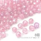  Cubic Zirconia примерно 4mm бисер высшее маленький много поверхность cut высокая яркость Stone 8 шт / розовый цвет 