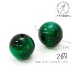 Å·Á³ÀÐ 10mm ¥°¥ê¡¼¥ó¥¿¥¤¥¬¡¼¥¢¥¤ ¥Ó¡¼¥º ¥Ñ¥ï¡¼¥¹¥È¡¼¥ó ¥¢¥¯¥»¥µ¥ê¡¼À½ºî 2¸Ä