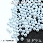  дыра нет бисер 5mm голубой вдоволь 10 грамм количество . продажа раунд жемчуг style resin аксессуары . декоративный элемент аксессуары детали много .... материалы магазин san 