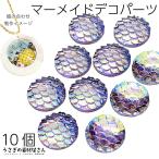 kaboshon декоративные элементы русалка 12mm 10 шт lilac свет лаванда фиолетовый серия полимер производства человек рыба ... морской лето аксессуары детали приклеивание детали 
