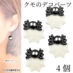  декоративные элементы Halloween ... гнездо k мокка boshon13mm 4 шт приклеивание детали аксессуары детали Halloween насекомое ручная работа детали .... материалы магазин san 