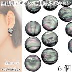 kaboshon Black Butterfly . дизайн 20mm 6 шт довольно большой половина иен купол полимер производства задняя поверхность Flat декоративные элементы ручная работа детали приклеивание детали аксессуары детали 